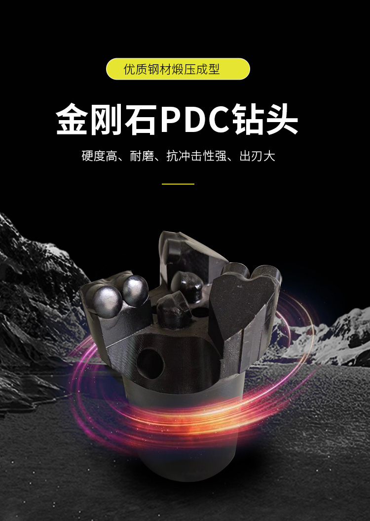 PDC鉆頭